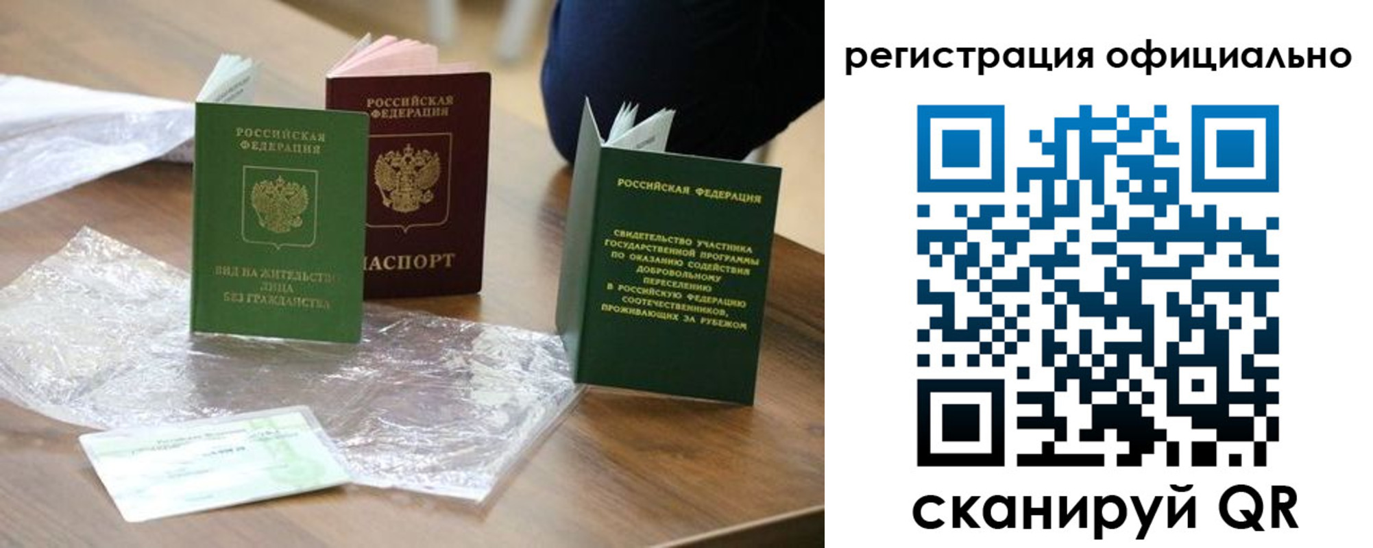 прописка ребенка в Приозерске