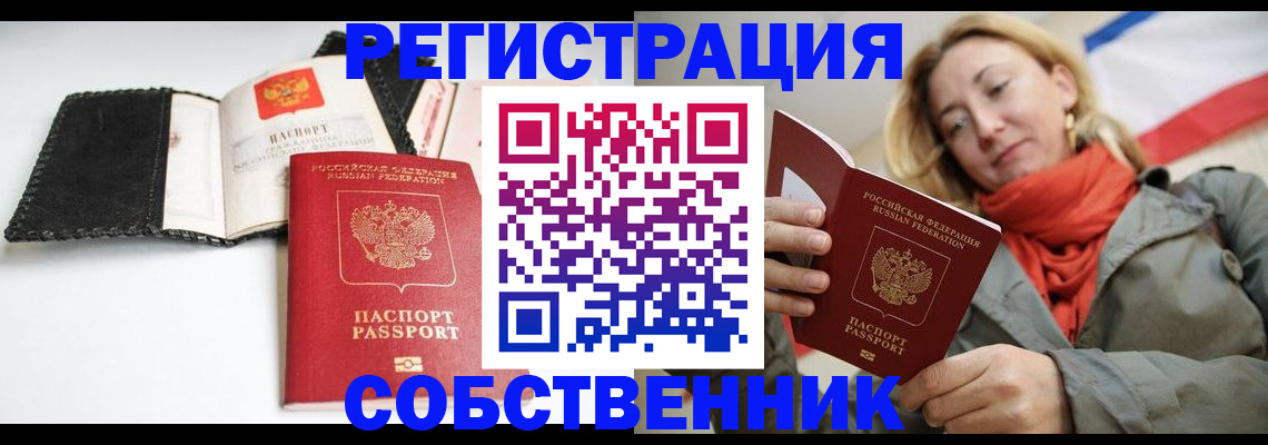 временная регистрация для всех в Приозерске