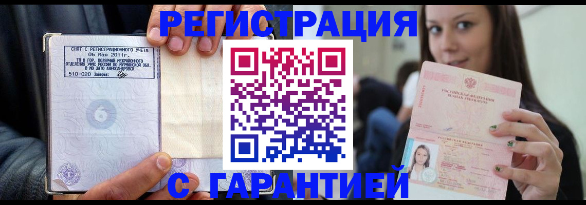 временная регистрация законно в Приозерске