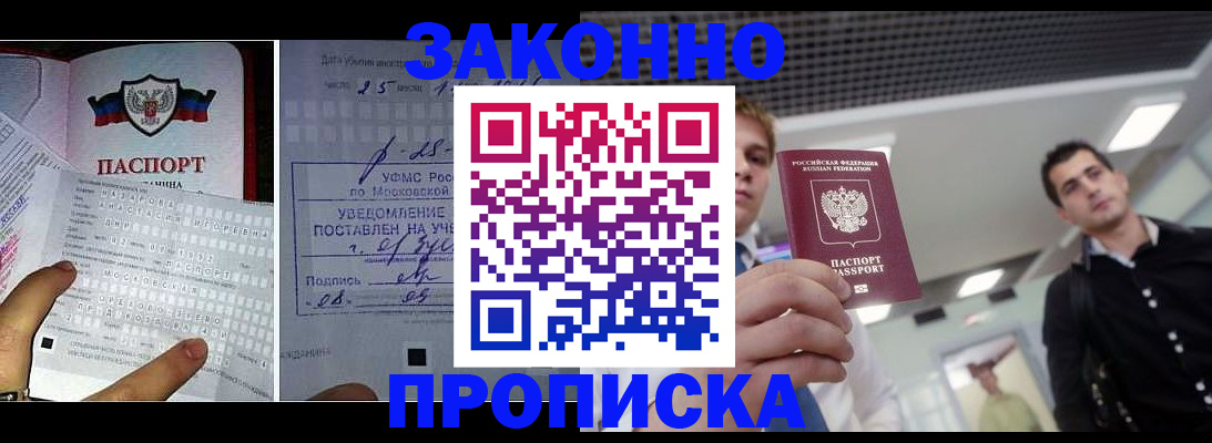 прописка регистрация в Приозерске