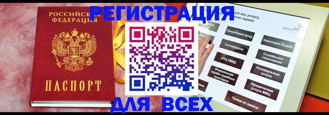регистрация в Приозерске