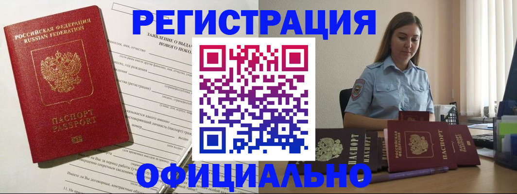 временная регистрация в Приозерске